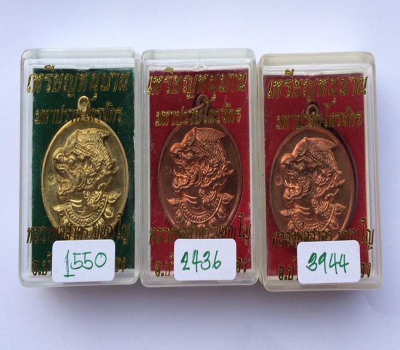 	เคาะเดียว3เหรียญหนุมานไตรจักรสวยเดิมพร้อมกล่อง