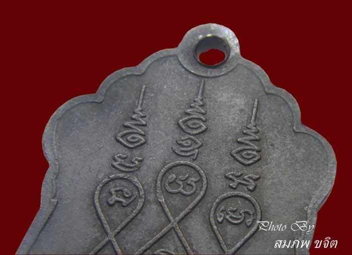 เหรียญรุ่นแรก หลวงพ่อเกตุ วัดเกาะหลัก ปี 2519 ประจวบฯ