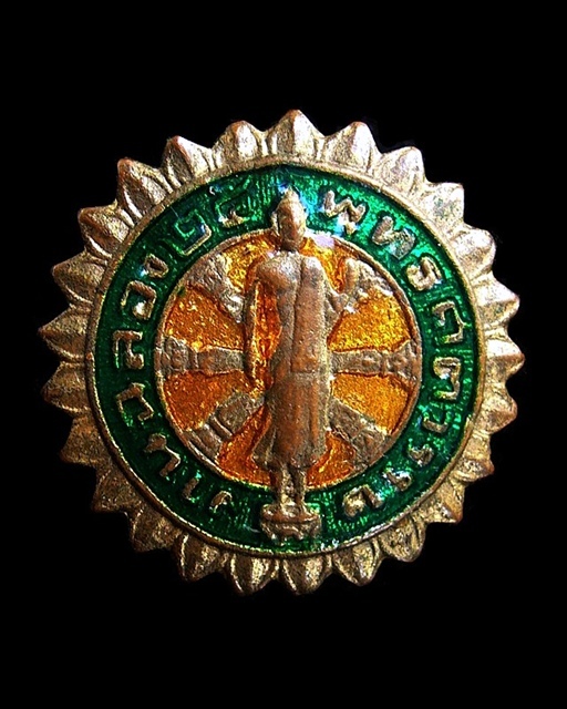 กระดุมฉลอง ๒๕ พุทธศตวรรษ กระไล่ทองลงยา ปี ๒๕๐๐