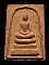 พระผงสมเด็จวัดพระธาตุพนม หลังพระธาตุร่องลึก ปี 2518
