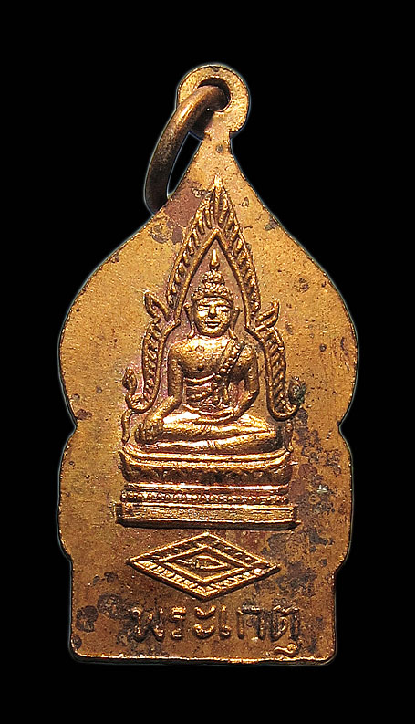 เหรียญกะไหล่ทอง วันศุกร์ (เสมาธรรมจักร) หลังพระเกตุ ออกวัดธรรมจักร อยุธยา ปี 2500
