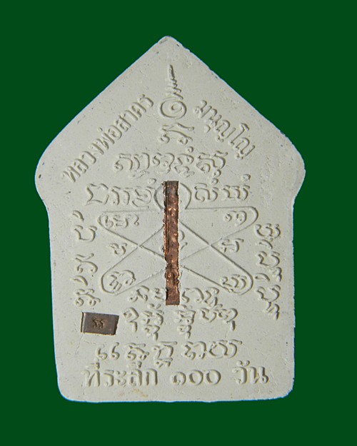 เคาะเดียวขุนแผนที่ระลึก100วัน