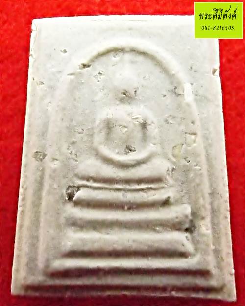 รายการ 99+ ภาพพื้นหลัง พระ สมเด็จ บาง ขุน พรหม พิมพ์ คะแนน อัปเดต