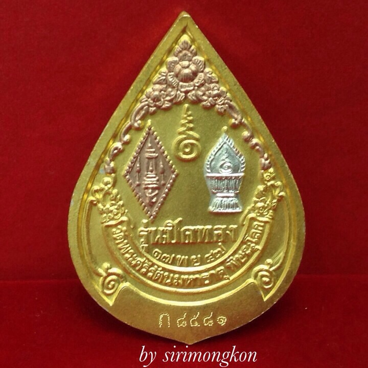 เหรียญพระพุทธชินราช รุ่นปิดทอง ปี47 เนื้อ3กษัตริย์ ทรงหยดน้ำ พิมพ์ใหญ่ มีโค๊ด #3