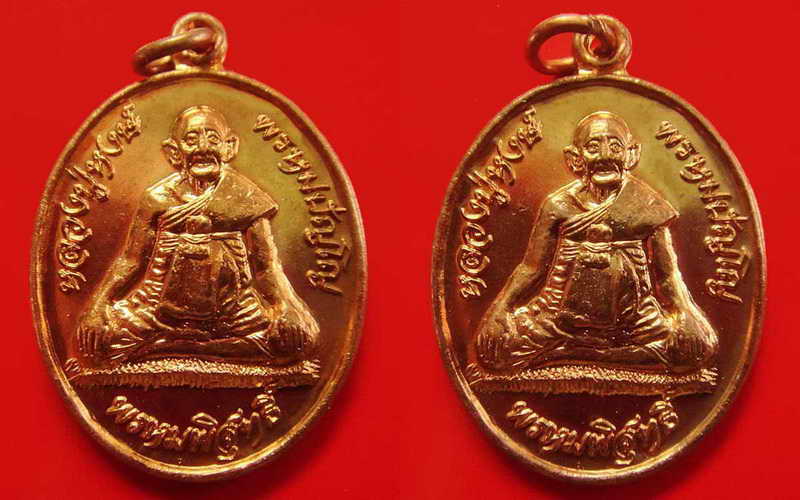 เหรียญพรหมพิสุทธิ์ . (รวม 2 เหรียญ) . หลวงปู่หงษ์ พรหมปัญโญ วัดเพชรบุรี จ.สุรินทร์ กล่องเดิมจากวัด