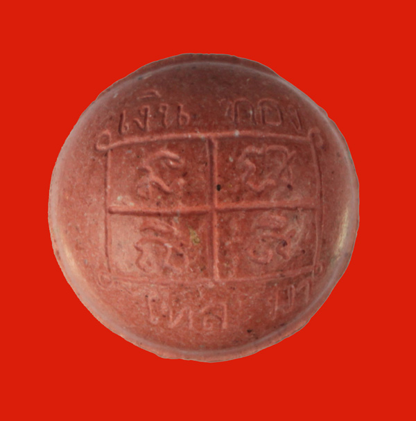 ลูกอมเนื้อผง หลวงพ่อพูล วัดไผ่ล้อม นครปฐม 