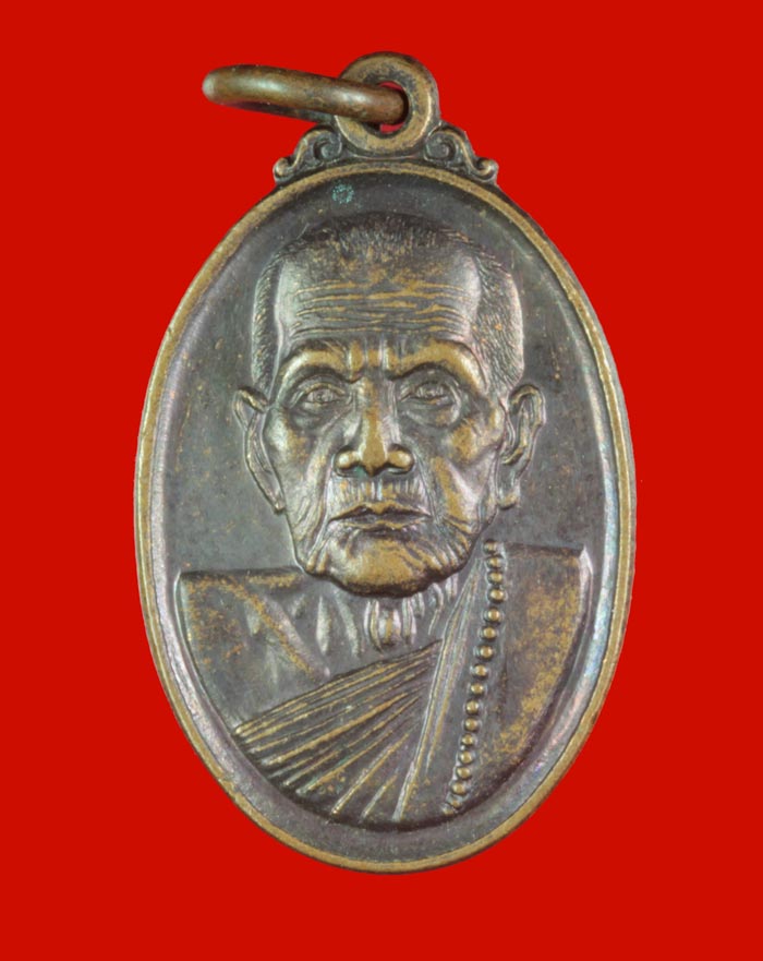 เหรียญเล็ก หน้าใหญ่ หลวงปู่หมุน ฐิตสีโล วัดบ้านจาน ศรีสะเกษ ปี ๒๕๔๓