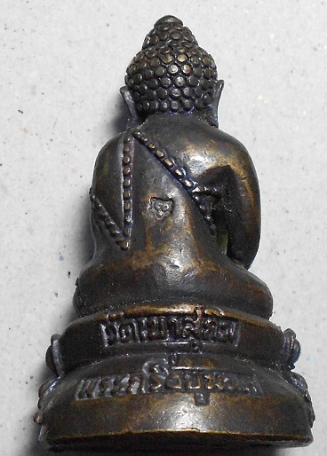 พระกริ่งขุนพล 3 โค๊ตหลวงพ่อสมชายวัดเขาสุกิม