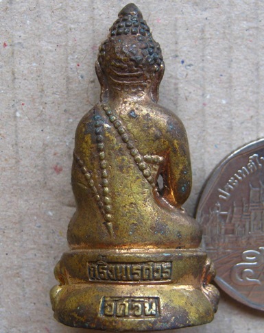 พระกริ่งนเรศวรเพชรกลับ รุ่นอัศวิน ปี2550 ตำรวจพลร่มค่ายนเรศวร วัดห้วยมงคล พร้อมกล่องเดิม