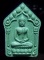 **วัดใจ**ขุนแผนพรายกุมารพิมพ์ใหญ่ แจกกรรมการ พิเศษ เนื้อเขียวฝังตะกรุดเงินคู่**ผสมผงพรายกุมารลป.ทิม