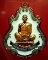 หลวงพ่อคูณ รุ่นพุทธคูณสยาม มหาลาภ พิมพ์ปาดตาลเต็มองค์ ทองแดงลงยาขาว