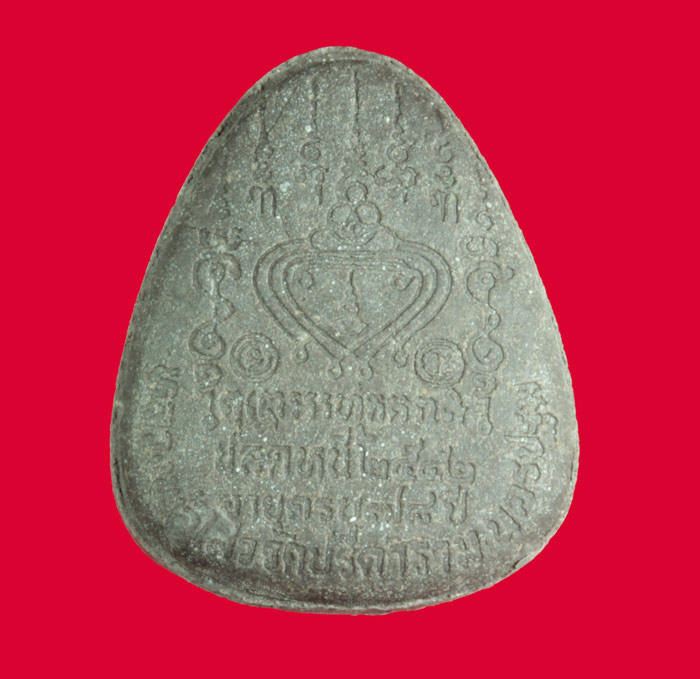 พระปิดตาปลดหนี้ เนื้อดำ หลวงพ่อไสว วัดปรีดาราม นครปฐม ปี ๒๕๔๒ 2