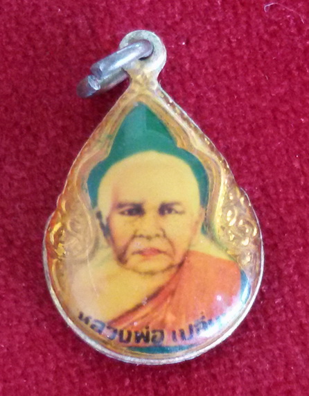 ล็อกเก็ตหลวงปู่เปลี่ยน วัดไชยชุมพลชนะสงคราม (วัดใต้) จ. กาญจนบุรี
