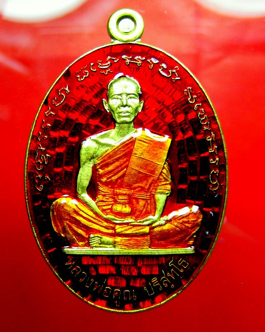 หลวงพ่อคูณ วัดบ้านไร่ เหรียญรูปไข่ รุ่น ที่ระฤกเลื่อนสมณศักดิ์ 47
