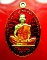 หลวงพ่อคูณ วัดบ้านไร่ เหรียญรูปไข่ รุ่น ที่ระฤกเลื่อนสมณศักดิ์ 47