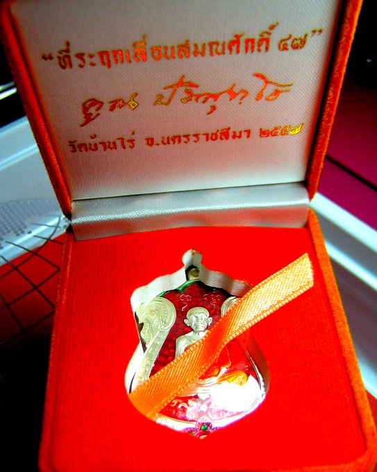 หลวงพ่อคูณ วัดบ้านไร่ เหรียญเสมา รุ่น ที่ระฤกเลื่อนสมณศักดิ์ 47 เนื้อเงินลงยา