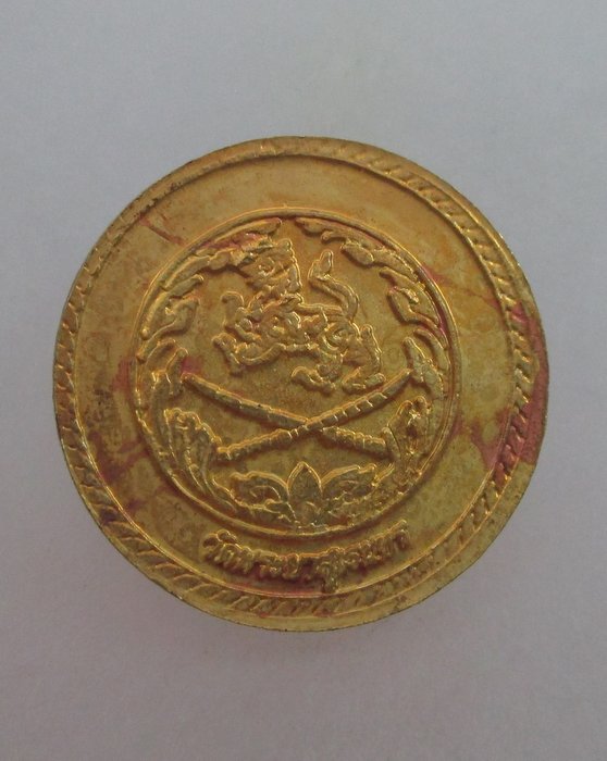 20 บาท เหรียญท่านเจ้าพระยาบดินทรเดชา สิงห์ สิงห์เสนีย์