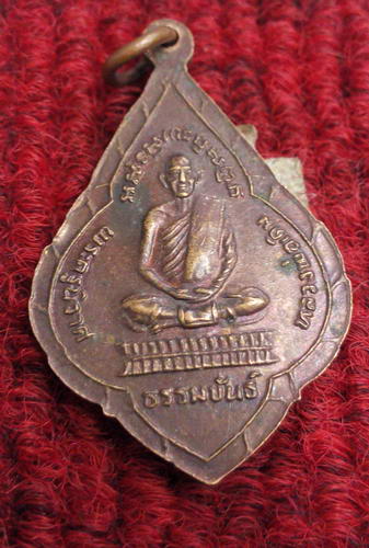 เหรียญหลวงพ่อเดิม วัดหนองโพ หลังหลวงพ่อรุ่ง วัดหนองสีนวล ปี32