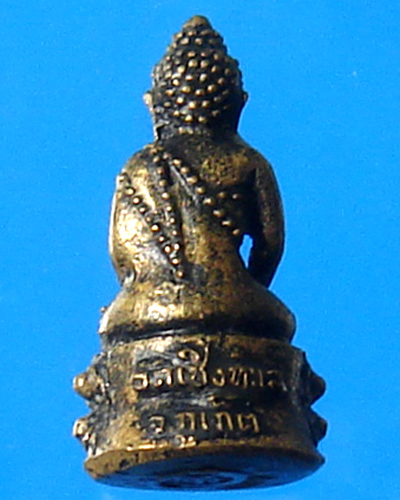 พระกริ่ง วัดเชิงทะเล ภูเก็ต ปี 2539