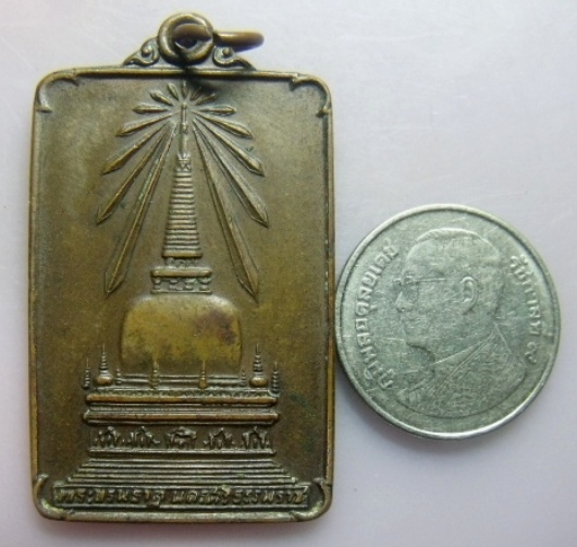 **วัดใจ**เหรียญพระบรมธาตุนครศรีธรรมราช หลังพระพุทธมิ่งเมืองทักษิณ เสด็จพระราชดำเนินเททอง ปี๒๕๒๒**สวย
