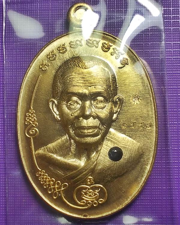 เหรียญหลวงพ่อคูณ รุ่น มนต์พระกาฬ ปราบไพรี เนื้อสัมฤทธิ์ฝังอัญมณี หมายเลข 2457 ปี 2557