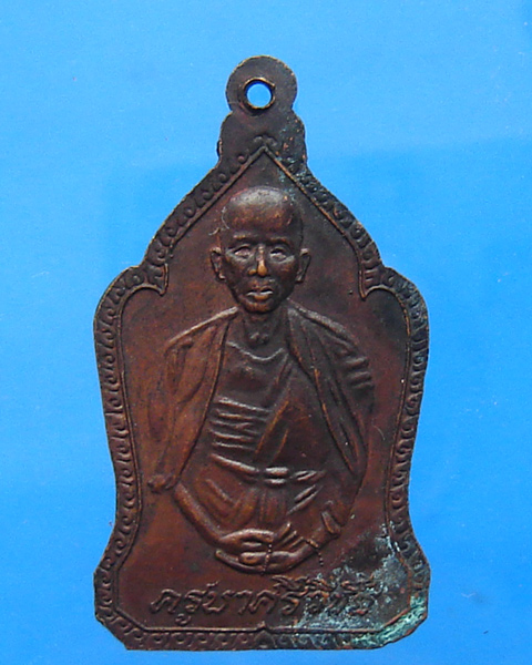 เหรียญพระสิงห์ หลังครูบาศรีวิชัย เชียงใหม่ ปี 2529