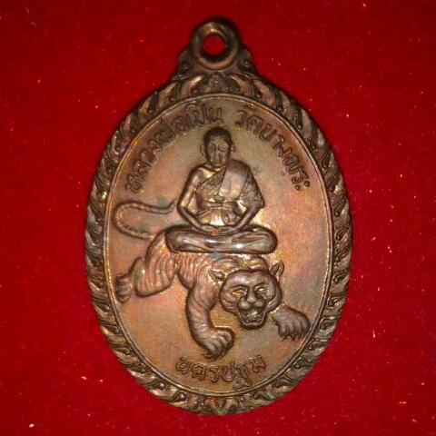 หลวงพ่อเปิ่น วัดบางพระ