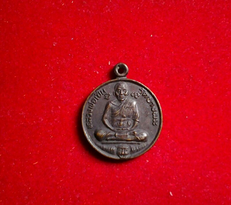 หลวงพ่อเปิ่น วัดบางพระ