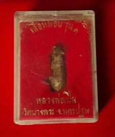 หลวงพ่อเปิ่น วัดบางพระ เสือหมอบ รุ่น1