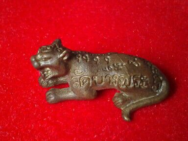 หลวงพ่อเปิ่น วัดบางพระ เสือหมอบ รุ่น1