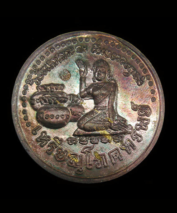 เหรียญโภคทรัพย์นางกวัก หลวงปู่หมุน วัดบ้านจาน โค๊ต มะ  รุ่นเสาร์๕ มหาเศรษฐี ปี๔๓ จมูกโด่ง สวยมาก