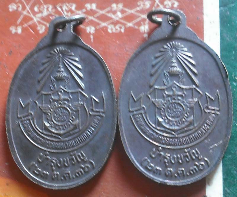 เหรียญ ร.5 เนื่อทองแดง รุ่น บำรุงขวัญ ปี ๓๖ 2 เหรียญ 