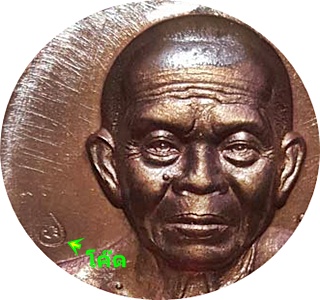 มาแรงสุดๆ***หลวงพ่อคูณ รุ่น บารมีปริสุทโธ วัดดำเนินสถิตย์(บ้านกอก) ปี ๒๕๕๕ เนื้อนวะโลหะผิวรุ้ง # ๓๓๖
