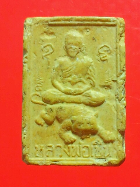 หลวงพ่อเปิ่นวัดบางพระครับ