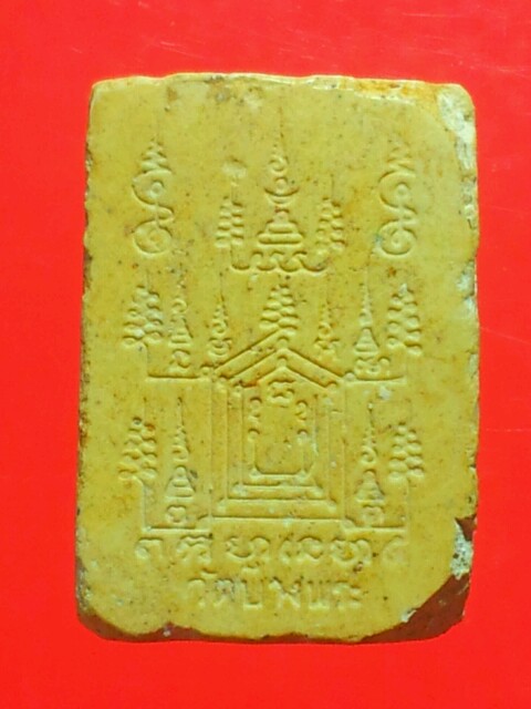 หลวงพ่อเปิ่นวัดบางพระครับ