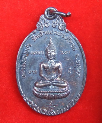 เหรียญ ล.พ.เพชร วัดเจ้าแปดทรงไตรย์ หลัง ล.พ.ปาน วัดบางนมโค เนื้อเงิน พิมพ์ใหญ่ สภาพสวย