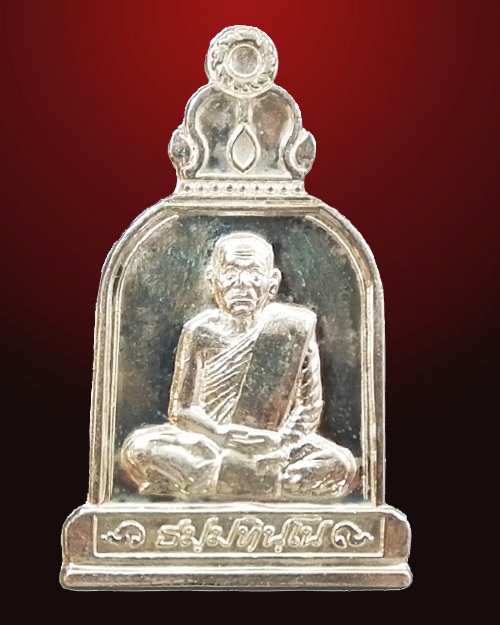 เหรียญหลวงตาบุญหนา   วัดป่าโสตถิผล  ปี. ๒๕๕๕ รุ่นบารมีแผ่ไพศาล