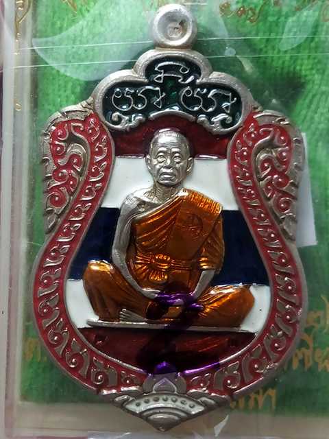 เหรียญเสมาผ้าป่าปี57 ออกวัดบ้านไร่2 ปี57 เนื้ออัลปาก้าลงยาสีธงชาติ หมายเลข.  2   สภาพสวย.