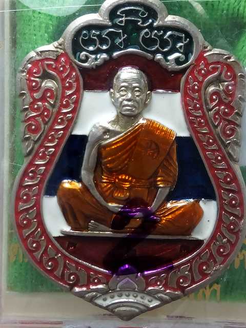 เหรียญเสมาผ้าป่าปี57 ออกวัดบ้านไร่2 ปี57 เนื้ออัลปาก้าลงยาสีธงชาติ หมายเลข.  2   สภาพสวย.