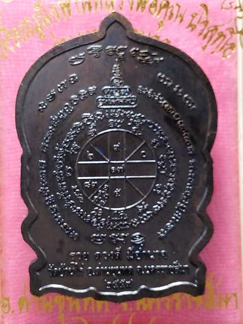 เหรียญหลวงพ่อคูณ นั่งพรานมหาอำนาจ ออกวัดบ้านไร่ปี57 เนื้อทองแดงรมดำ หมายเลข.  2195  สวย