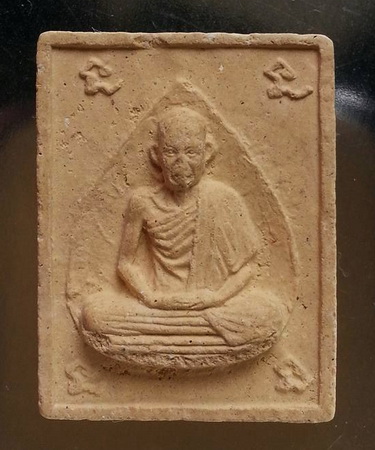 พระผง หลวงพ่อเกษม เขมโก จ.ลำปาง