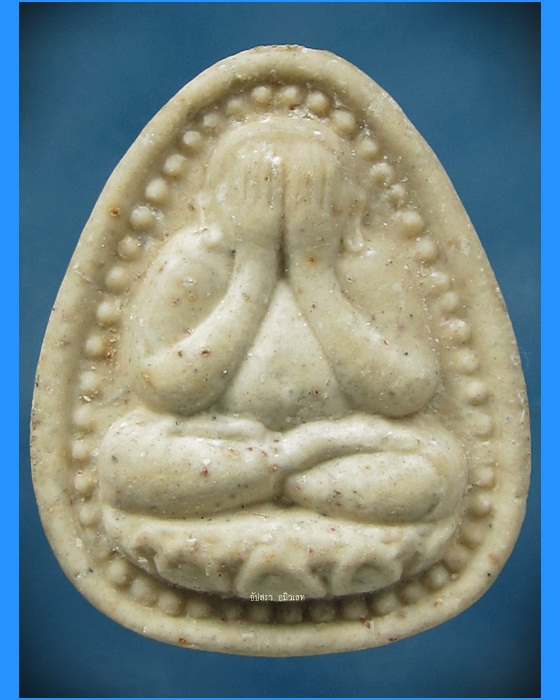 พระปิดตาพุทธรัตนมงคล ๘๔ หลวงพ่อเกษม เขมโก