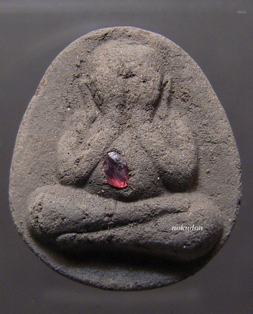 ปิดตากินบ่อเซี่ยม หลวงปู่คำพันธุ์