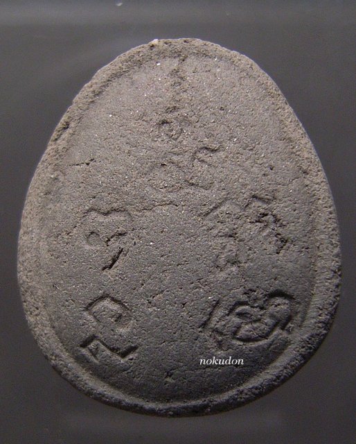 ปิดตากินบ่อเซี่ยม หลวงปู่คำพันธุ์