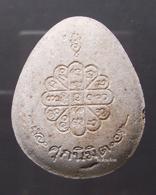 พระปิดตาศุภนิมิต ลป.คำพันธ์ ปี36 เนื้อผงปัทมังอิทธิเจว่านแดงฝังตะกรุด 1 ดอกลง มหายันต์ที่ทรงคุณเอนกอ