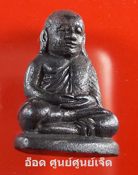 หลวงพ่อเงิน เนื้อมหาชนวน วัดบางคลาน ปี 2558