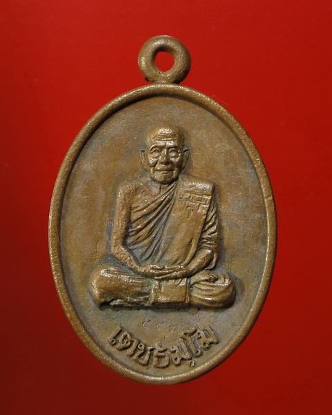 เหรียญหล่อ หลวงปู่ทวด หลัง หลวงปู่เกลี้ยง วัดโนนแกด  รุ่นบุญฤทธิ์ เนื้อทองแดงเถื่อน ปี 2556 มีจาร พร