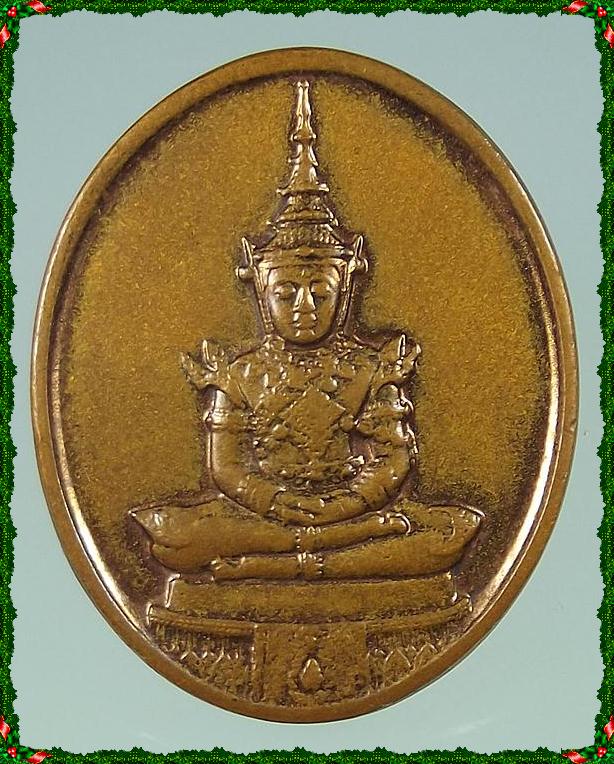 เหรียญพระแก้วมรกต เนื้อทองแดง หลังภปร. ปี25