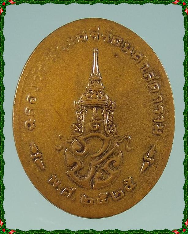 เหรียญพระแก้วมรกต เนื้อทองแดง หลังภปร. ปี25