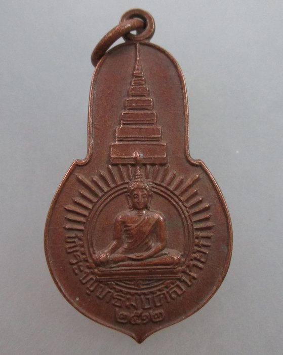 เหรียญพระพุทธมงคลนายก หลัง ภปร. ออกวัดวังกระโจม จ.นครนายก ปี ๑๒ ท่านเจ้าคุณนรฯ อธิษฐานจิตปลุกเสก